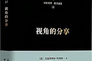 官方：阿涅利已将自己大部分的尤文股权出售